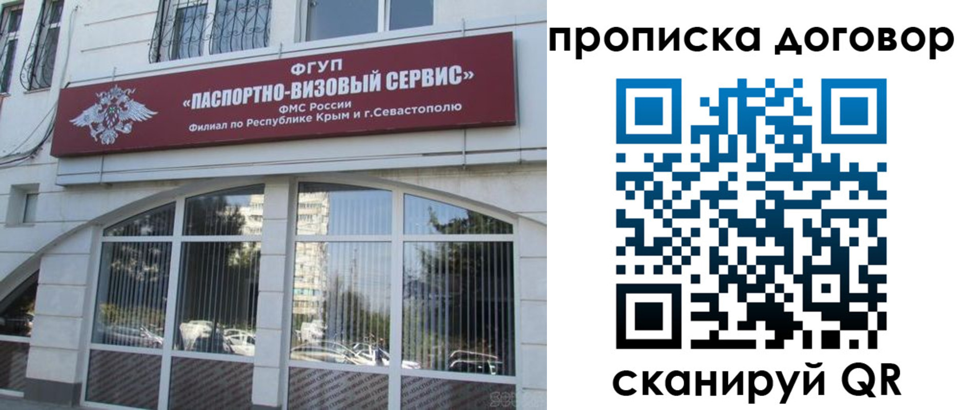 купить прописку в Троицке